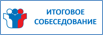 Карточки по итоговому собеседованию